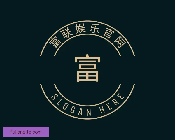 认识富联娱乐官网